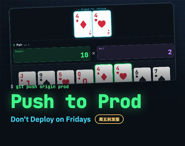 周五别发版 Push to Prod：牌桌上一对 4 待发版，下方是 Points 和 Mult 计分框，以及标题“Push to Prod”、“Don't Deploy on Fridays”和“周五别发版”