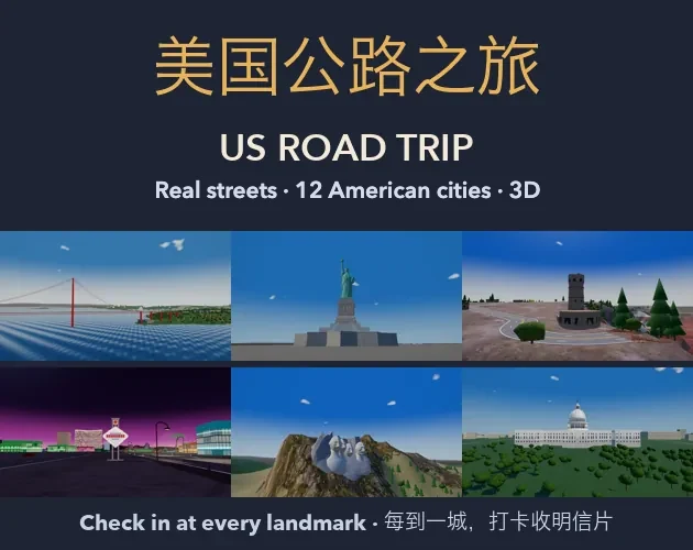 美国公路之旅：金门大桥、自由女神像、拉斯维加斯夜景、总统山和国会大厦的 3D 画面